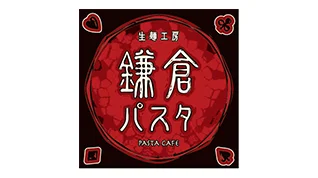 株式会社鎌倉パスタ